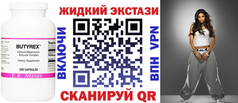 Бутират BDO  Старая Купавна 