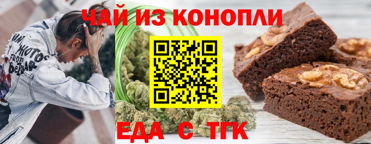 Печенье с ТГК конопля  Вход с VPN  Старая Купавна 