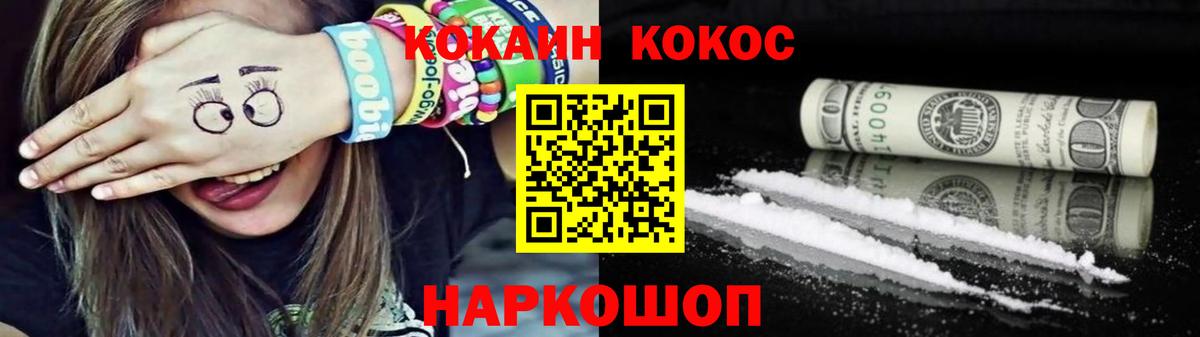 Кокаин 97% Старая Купавна