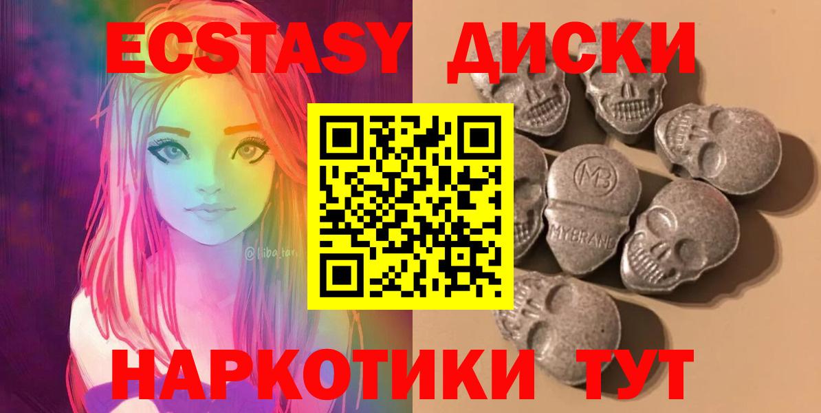 Ecstasy Дубай  ЭКСТАЗИ  Вход с VPN  Старая Купавна  мориарти какой сайт  ЭКСТАЗИ Cube  блэк спрут ТОР 