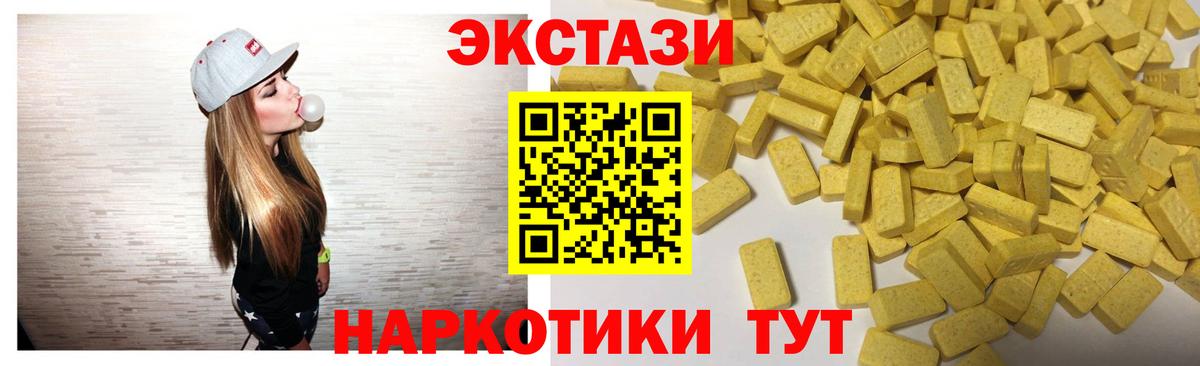 Ecstasy 250 мг Старая Купавна