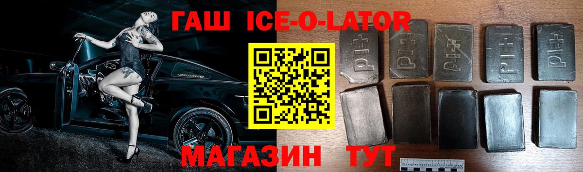 ГАШ Изолятор  Вход с VPN  Старая Купавна  Гашиш 40% ТГК 