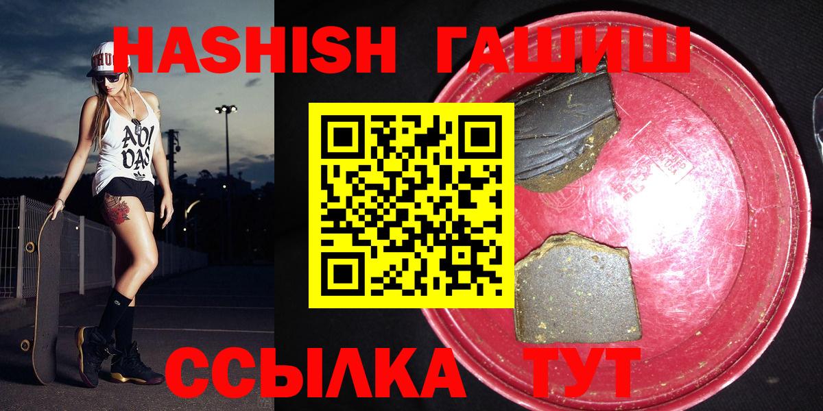 ГАШИШ Старая Купавна