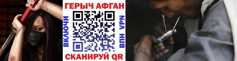ГЕРОИН герыч  Старая Купавна 