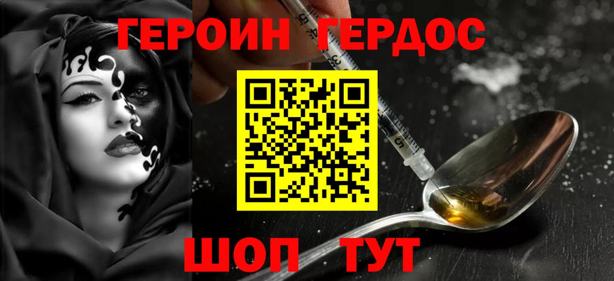 Героин гречка  Вход с VPN  ГЕРОИН  Старая Купавна 