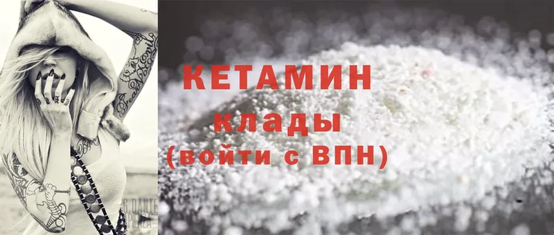 Кетамин ketamine  Старая Купавна 