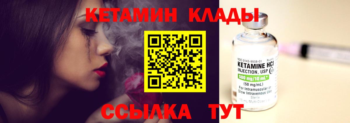 Кетамин ketamine  Вход с VPN  Старая Купавна 