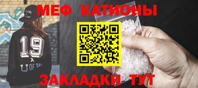 мяу мяу кристалл Донецк