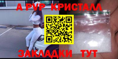 мяу мяу кристалл Донецк
