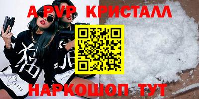 альфа пвп VHQ Дубна