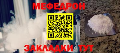мяу мяу кристалл Донецк