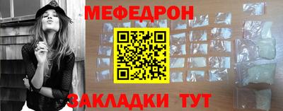 мяу мяу кристалл Донецк