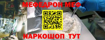 мяу мяу кристалл Донецк