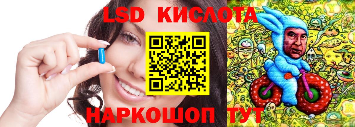 ЛСД экстази кислота  Вход с VPN  ЛСД экстази ecstasy  Старая Купавна 