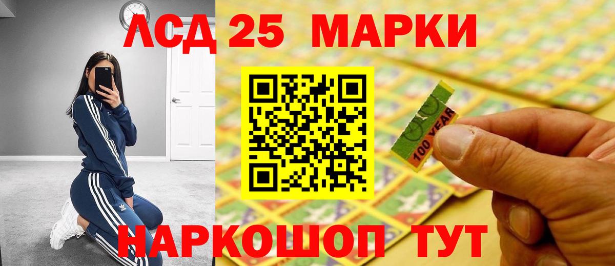 LSD-25 экстази кислота Старая Купавна
