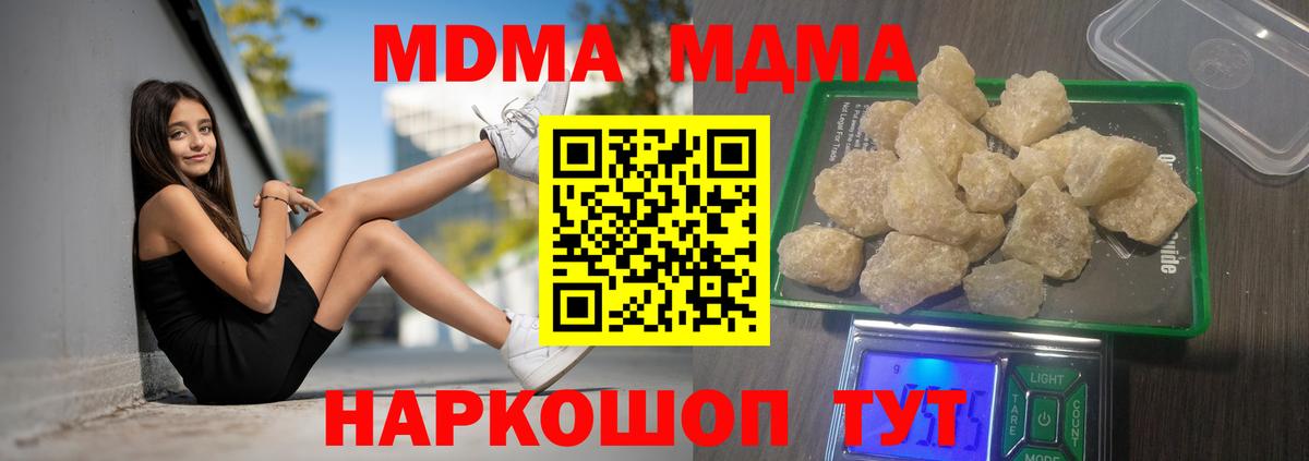 Старая Купавна  MDMA  Вход с VPN  MDMA crystal  MDMA кристаллы 