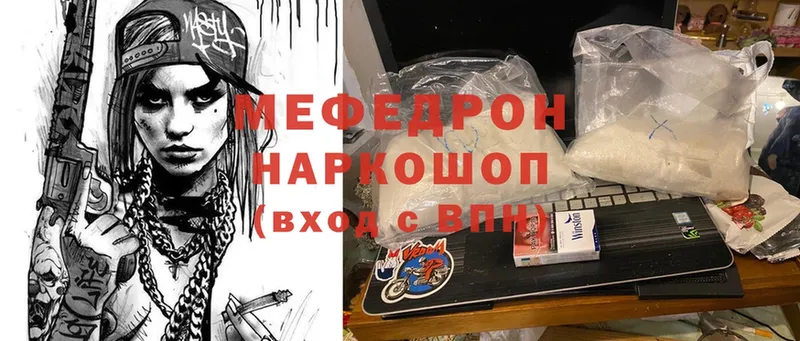 Мефедрон mephedrone  Старая Купавна 