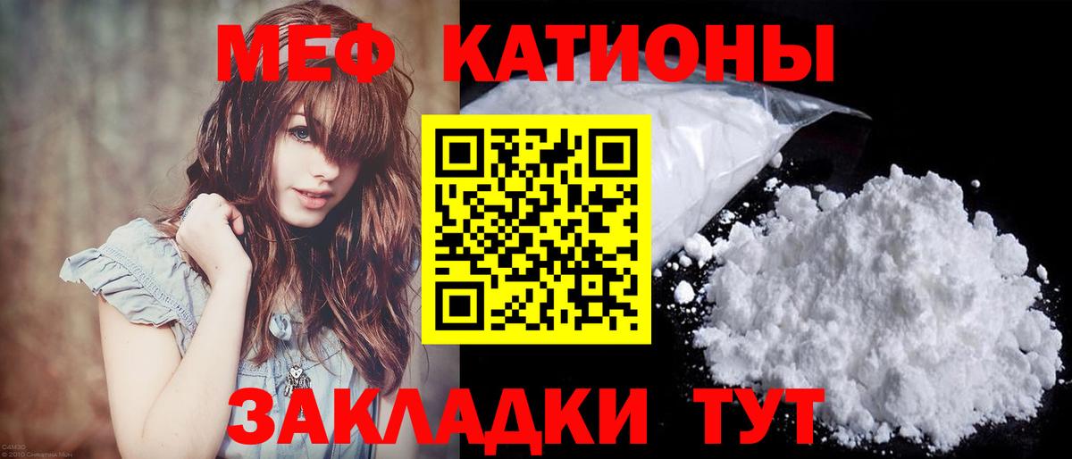 Меф  Мефедрон мука  Вход с VPN  Старая Купавна 