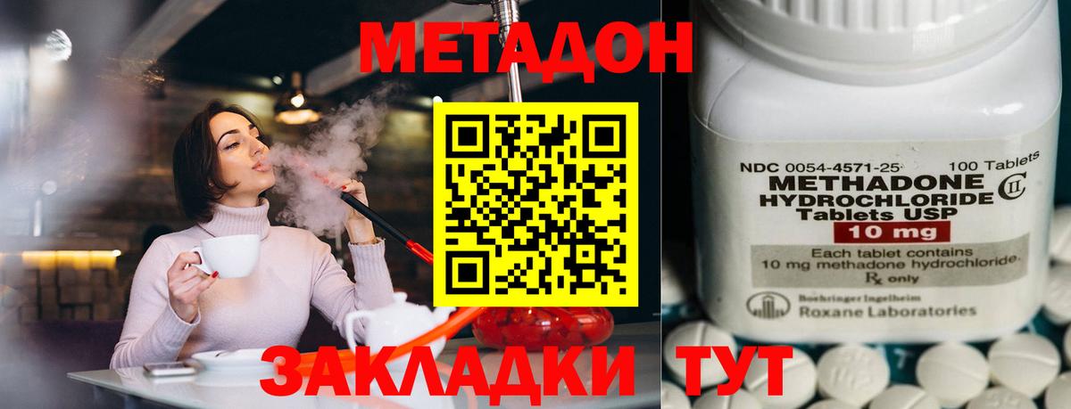 МЕТАДОН белоснежный  Метадон кристалл  Старая Купавна  Вход с VPN 