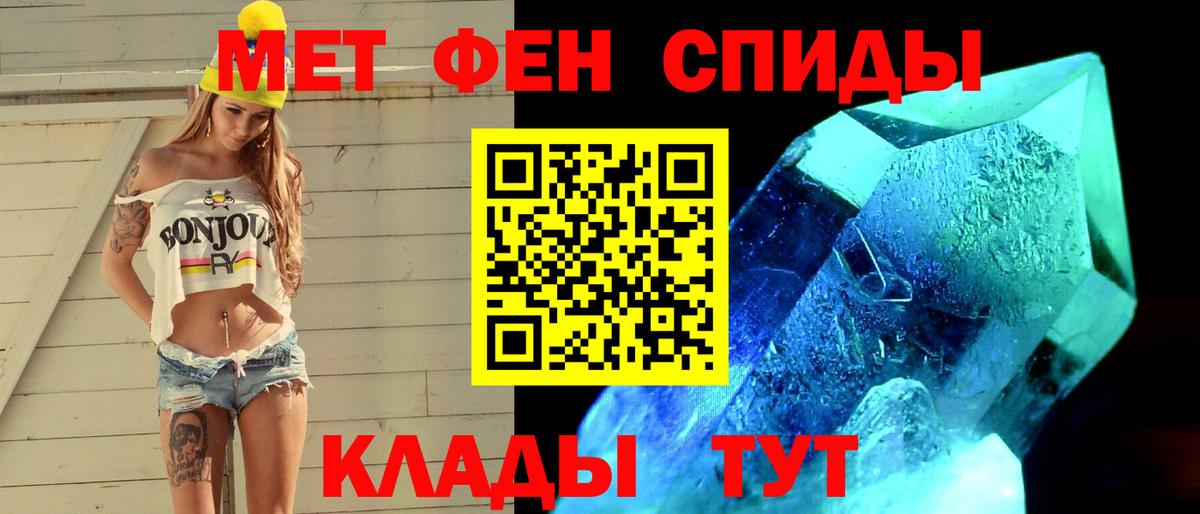 Первитин Methamphetamine  Вход с VPN  Первитин Methamphetamine  Старая Купавна 