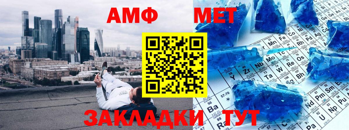 МЕТАМФЕТАМИН Декстрометамфетамин 99.9% Старая Купавна