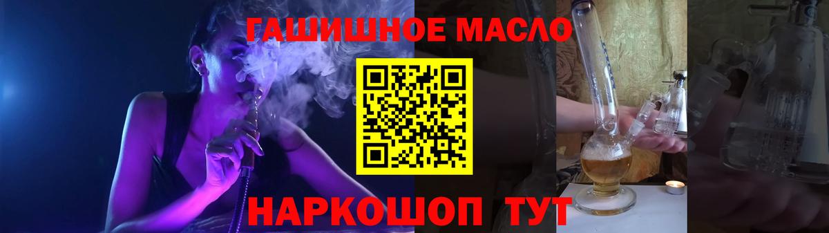 ТГК THC oil  Вход с VPN  Дистиллят ТГК THC oil  Старая Купавна 